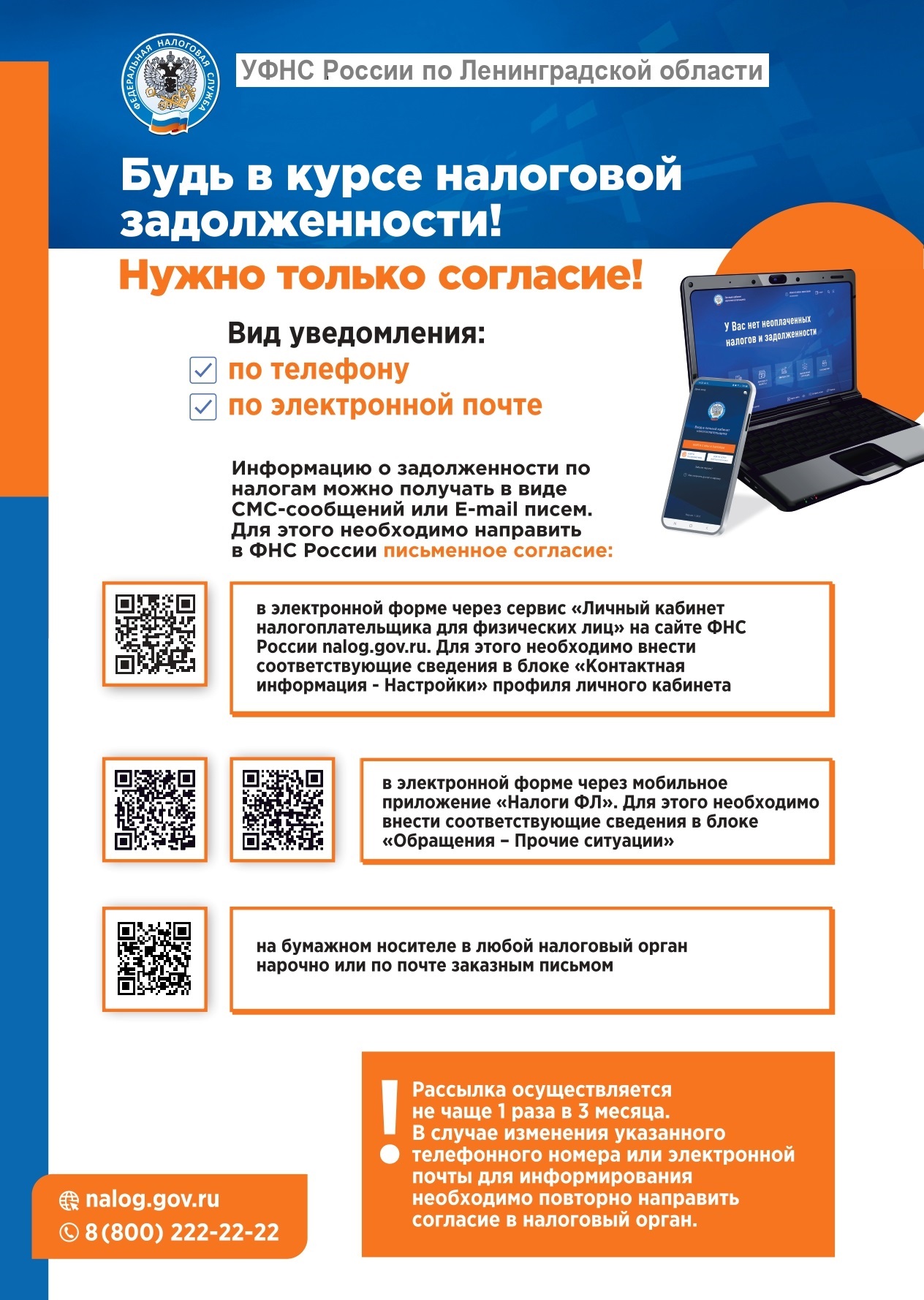 О своей задолженности можно узнать через СМС-информирование | Копорское  сельское поселение